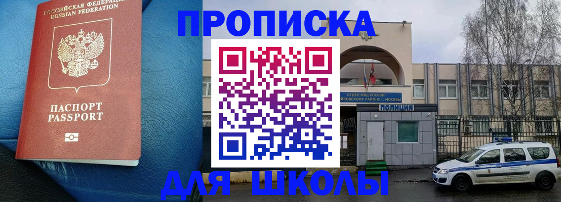 прописка 2025 в Курчалом